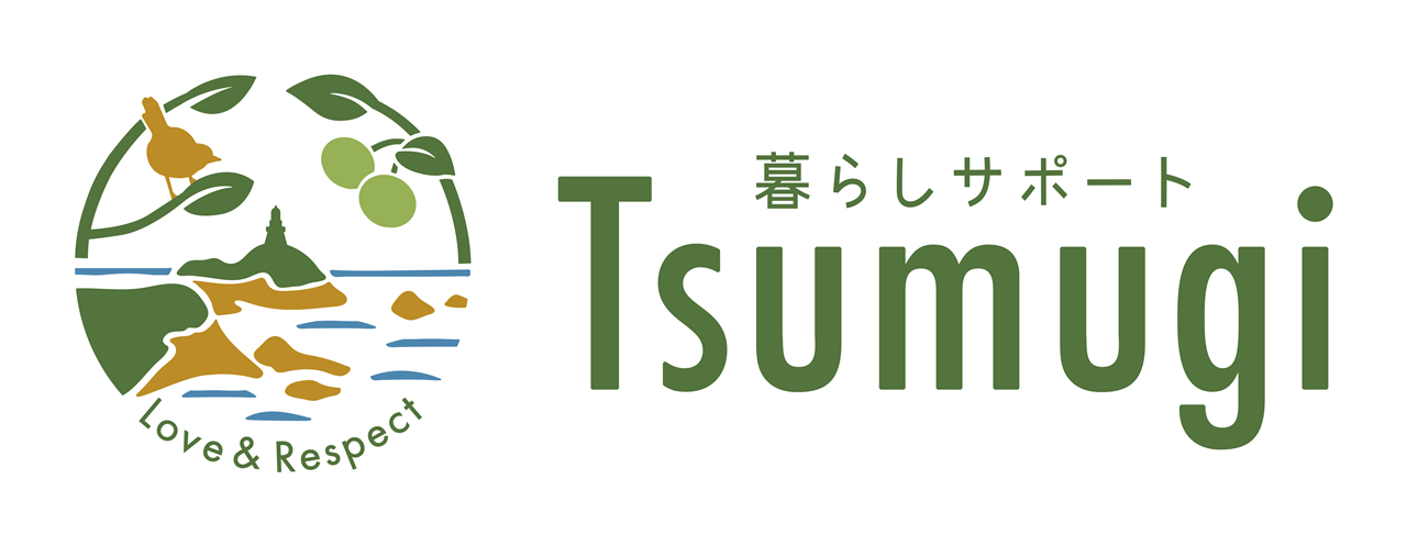 暮らしサポートTsumugi